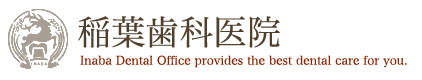 Inaba-Dental-Office-Kagurazaka 虫歯ゼロを目指して 稲葉歯科医院