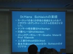総入れ歯の研修会に参加しました