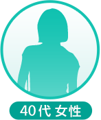 40代女性